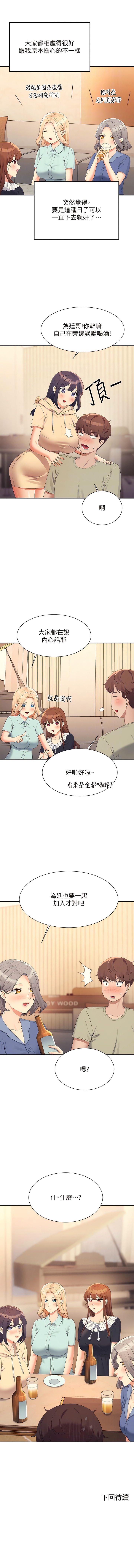 [韩国漫画] 谁说理组没正妹 校园,巨乳大奶,女学生#[10P]-10
