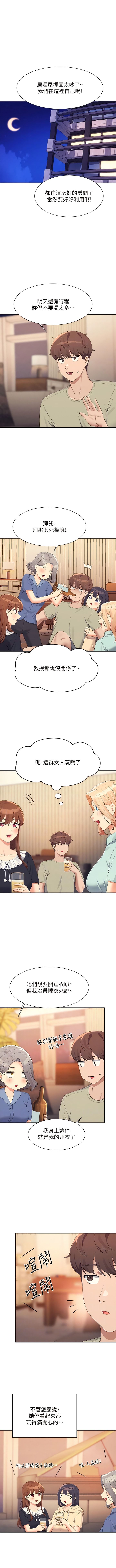 [韩国漫画] 谁说理组没正妹 校园,巨乳大奶,女学生#[10P]-9