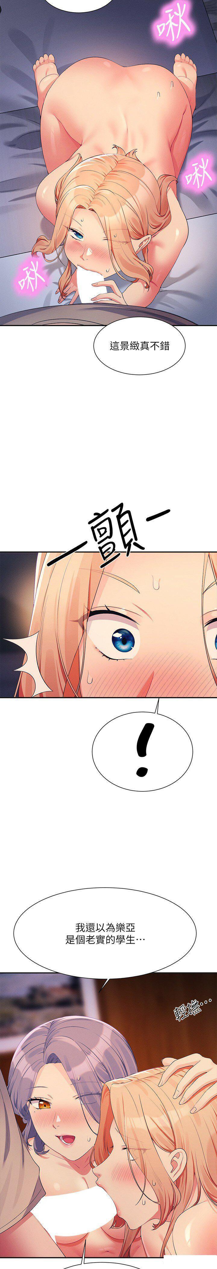 [韩国漫画] 谁说理组没正妹 校园,巨乳大奶,女学生#[28P]-17