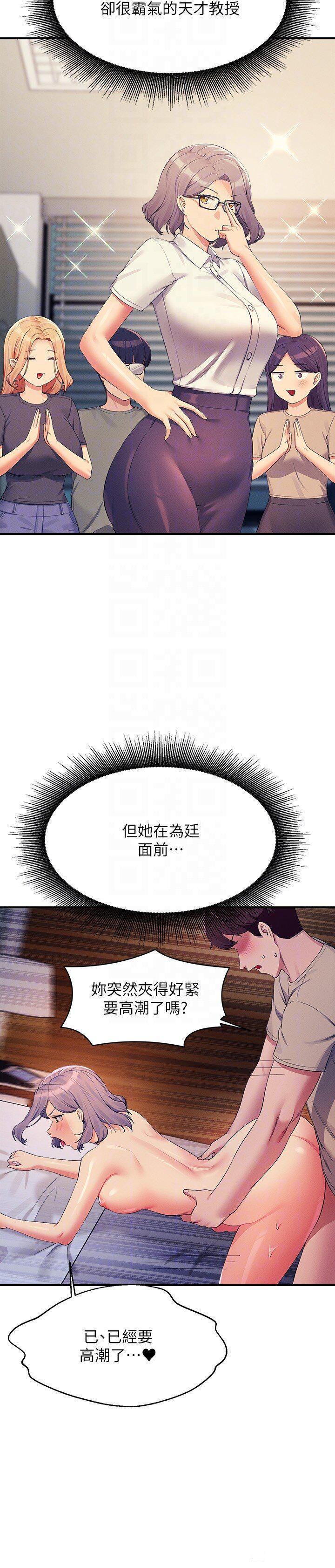 [韩国漫画] 谁说理组没正妹 校园,巨乳大奶,女学生#[28P]-6
