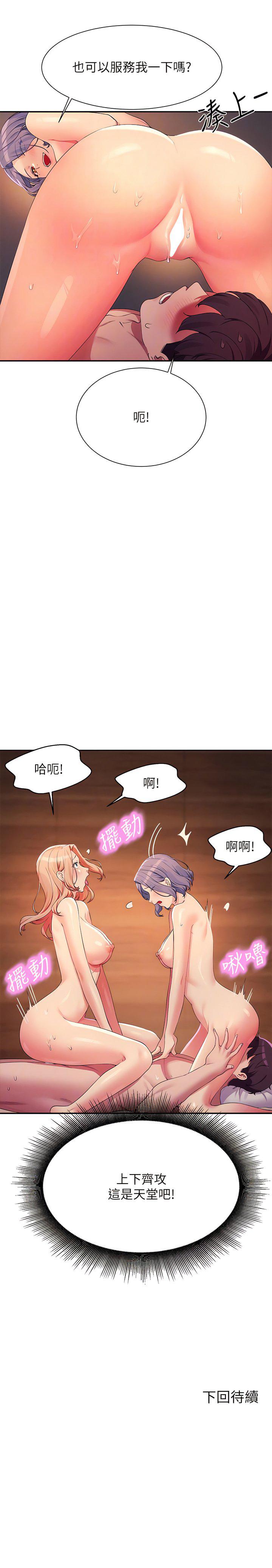[韩国漫画] 谁说理组没正妹 校园,巨乳大奶,女学生#[10P]-10