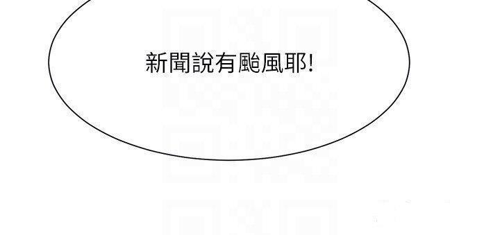[韩国漫画] 谁说理组没正妹 校园,巨乳大奶,女学生#[28P]-22