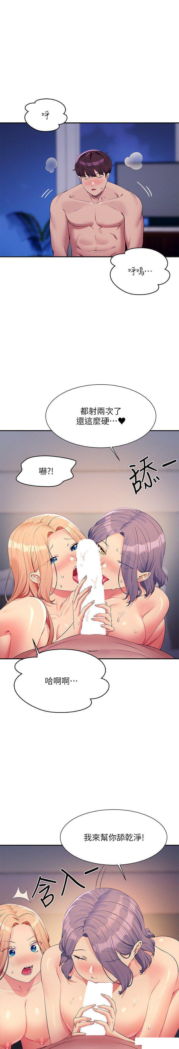 [韩国漫画] 谁说理组没正妹 校园,巨乳大奶,女学生#[28P]-7