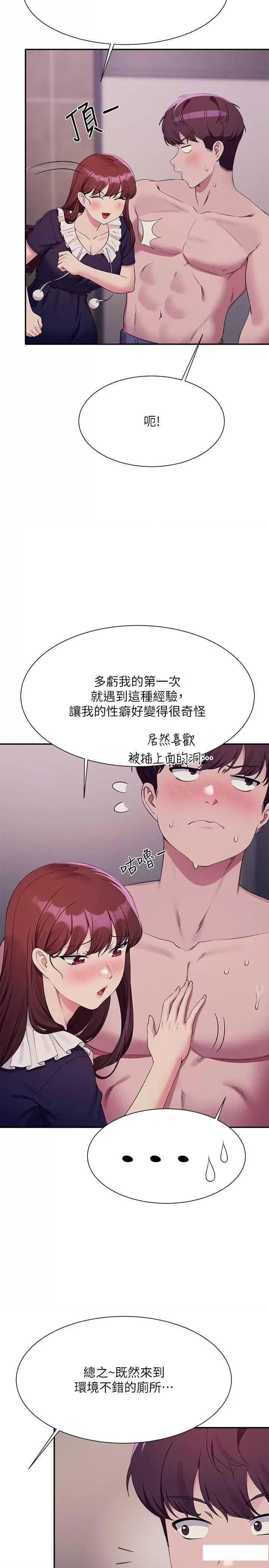 [韩国漫画] 谁说理组没正妹 校园,巨乳大奶,女学生#[31P]-11