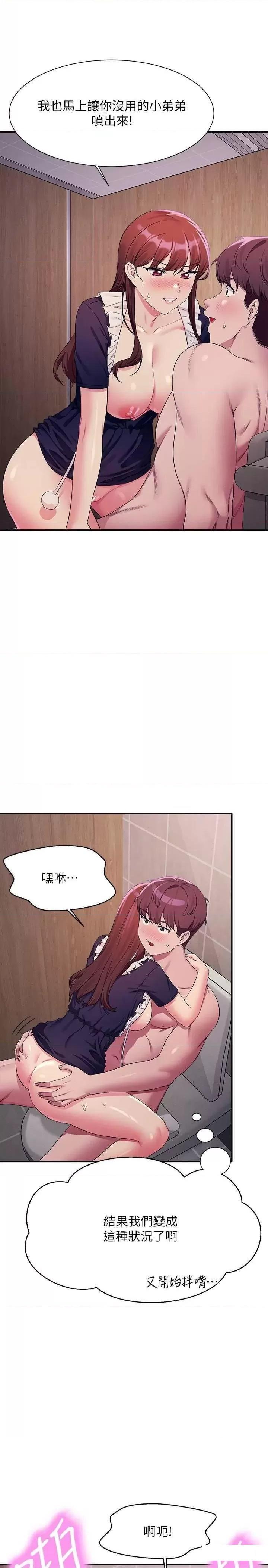 [韩国漫画] 谁说理组没正妹 校园,巨乳大奶,女学生#[31P]-19