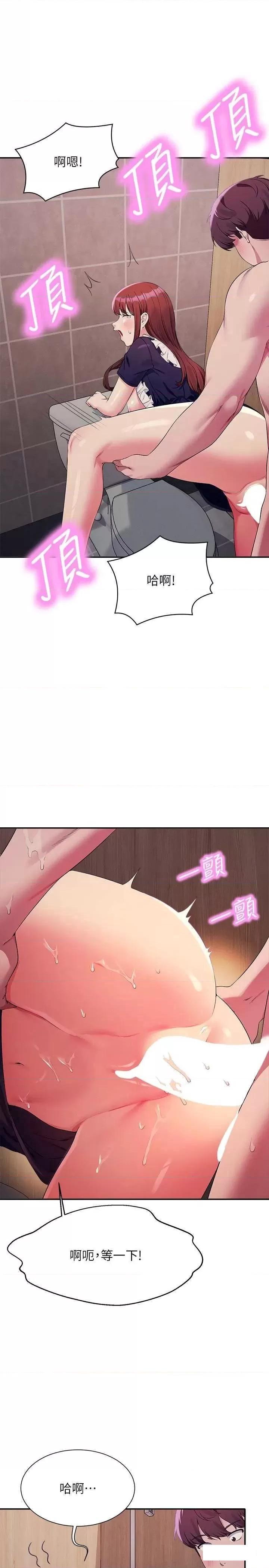 [韩国漫画] 谁说理组没正妹 校园,巨乳大奶,女学生#[31P]-25