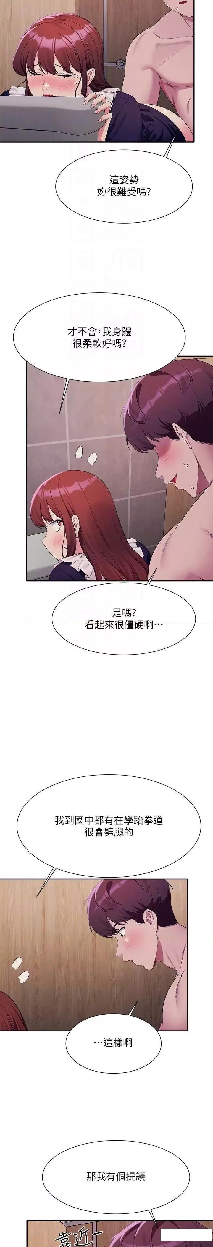 [韩国漫画] 谁说理组没正妹 校园,巨乳大奶,女学生#[31P]-26