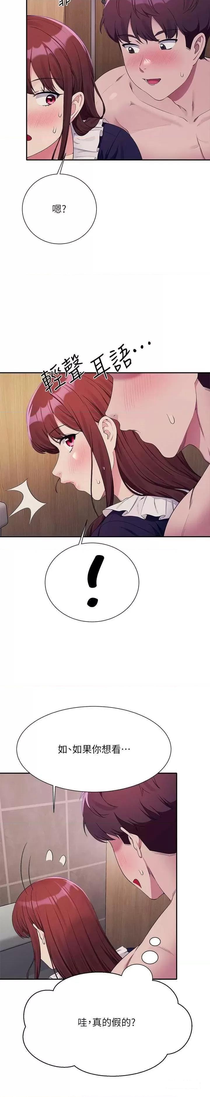 [韩国漫画] 谁说理组没正妹 校园,巨乳大奶,女学生#[31P]-27