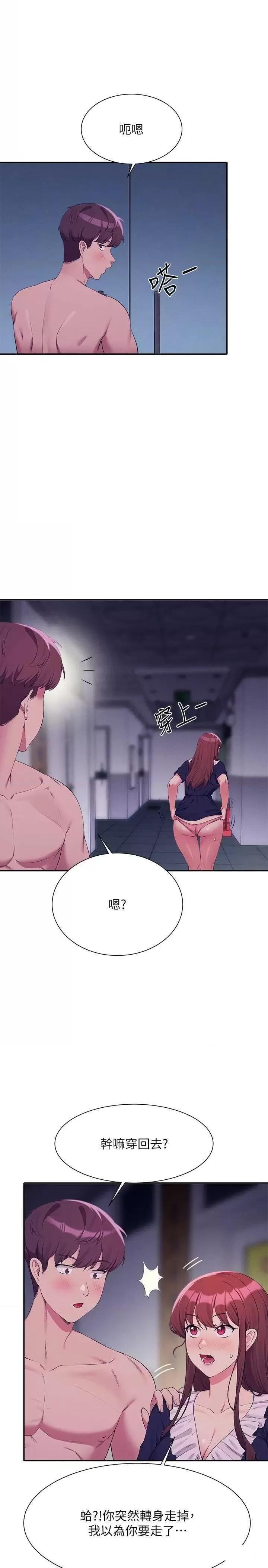 [韩国漫画] 谁说理组没正妹 校园,巨乳大奶,女学生#[31P]-4