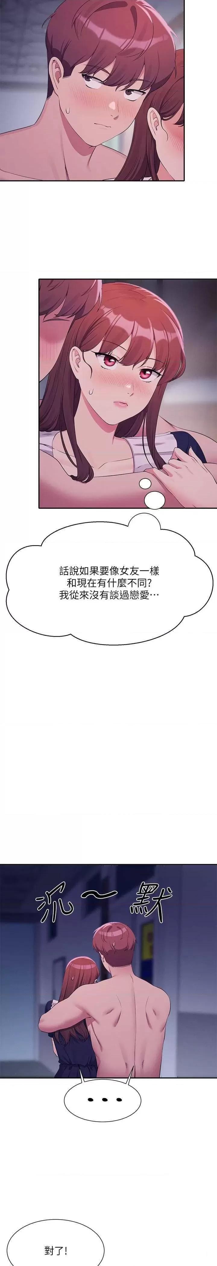 [韩国漫画] 谁说理组没正妹 校园,巨乳大奶,女学生#[31P]-8