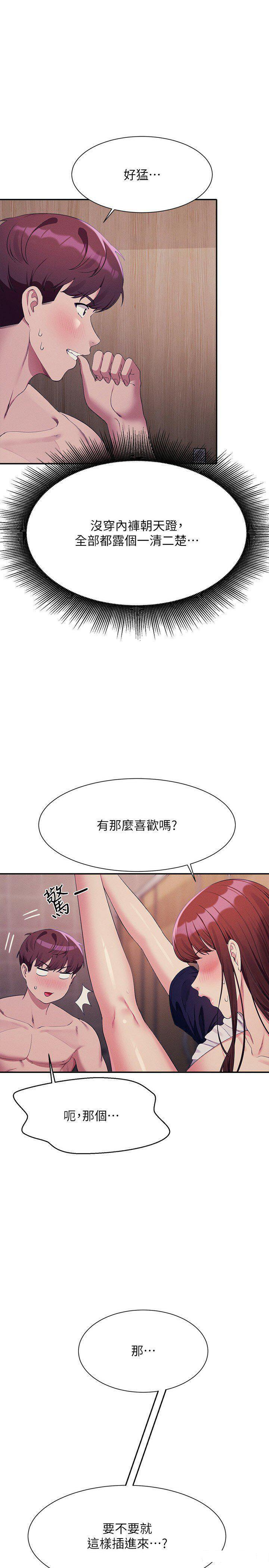 [韩国漫画] 谁说理组没正妹 校园,巨乳大奶,女学生#[31P]-1