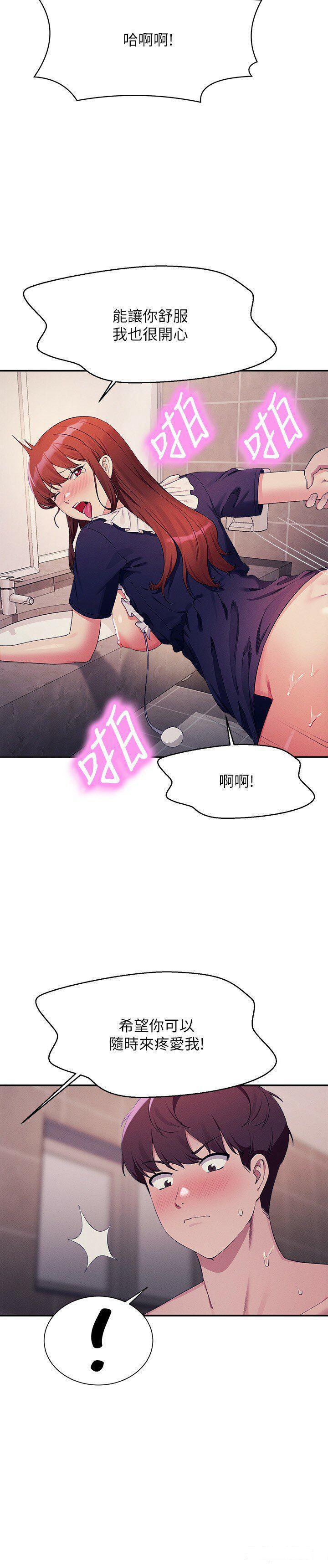 [韩国漫画] 谁说理组没正妹 校园,巨乳大奶,女学生#[31P]-12