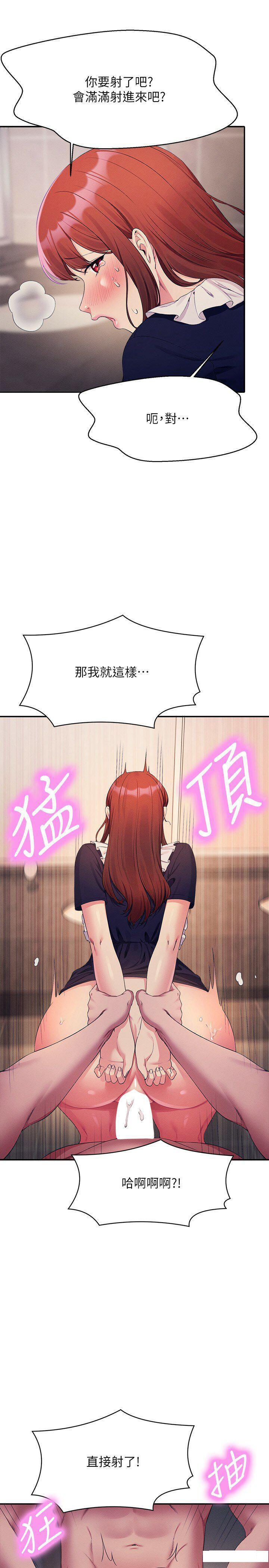 [韩国漫画] 谁说理组没正妹 校园,巨乳大奶,女学生#[31P]-16