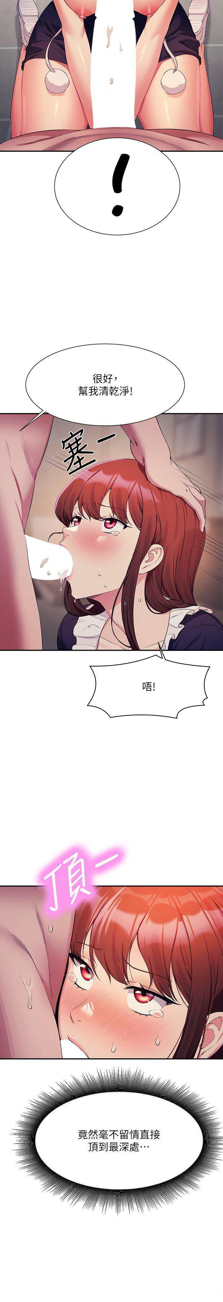 [韩国漫画] 谁说理组没正妹 校园,巨乳大奶,女学生#[31P]-21