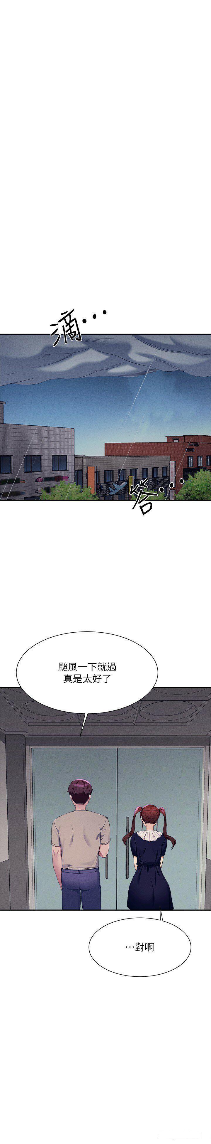 [韩国漫画] 谁说理组没正妹 校园,巨乳大奶,女学生#[31P]-25
