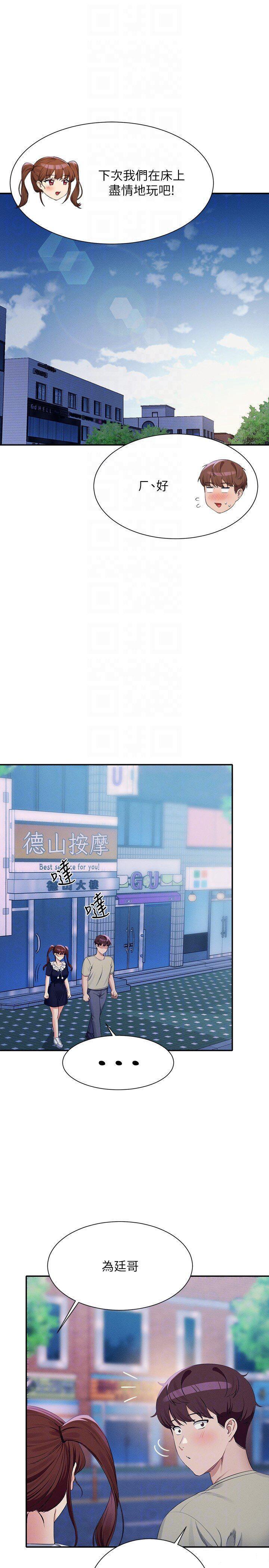 [韩国漫画] 谁说理组没正妹 校园,巨乳大奶,女学生#[31P]-26