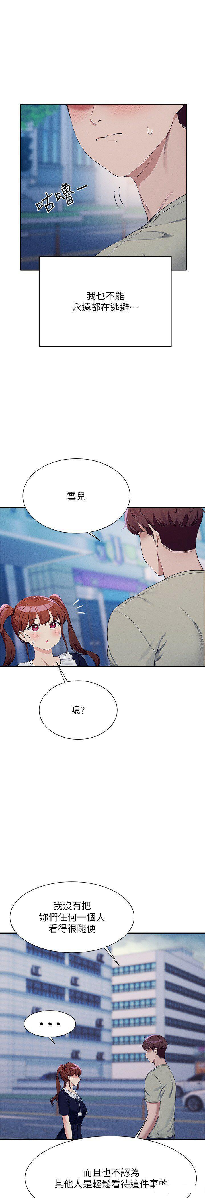[韩国漫画] 谁说理组没正妹 校园,巨乳大奶,女学生#[31P]-29