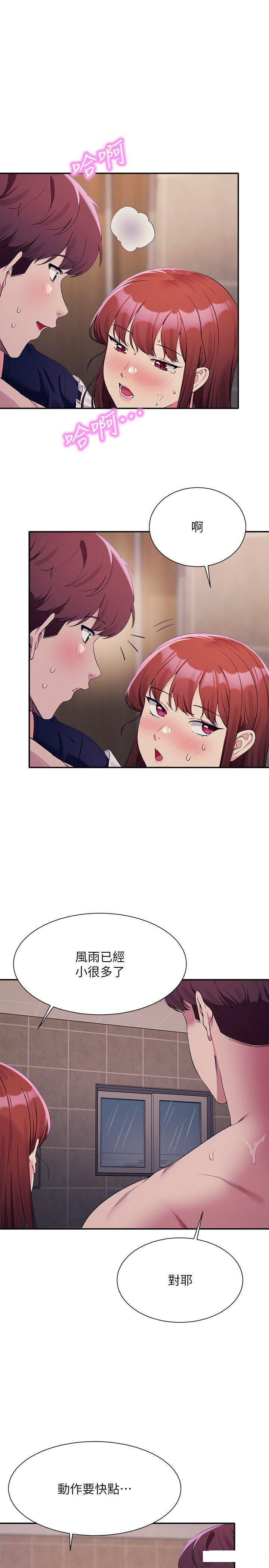 [韩国漫画] 谁说理组没正妹 校园,巨乳大奶,女学生#[31P]-8