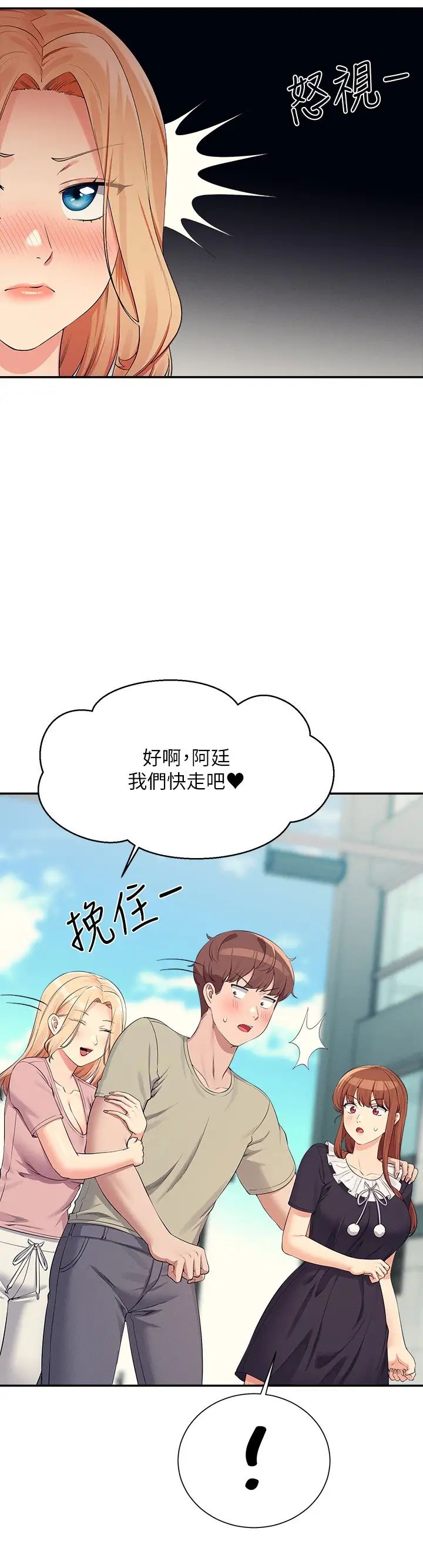 [韩国漫画] 谁说理组没正妹 校园,巨乳大奶,女学生#[33P]-17