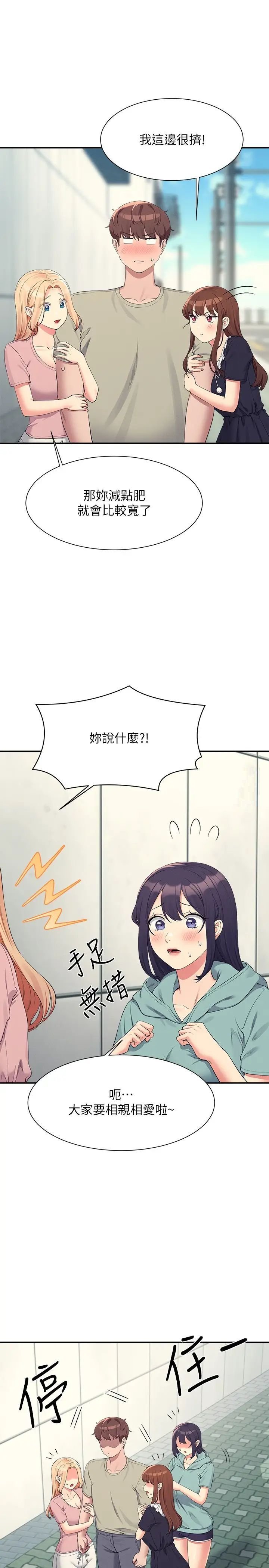 [韩国漫画] 谁说理组没正妹 校园,巨乳大奶,女学生#[33P]-21