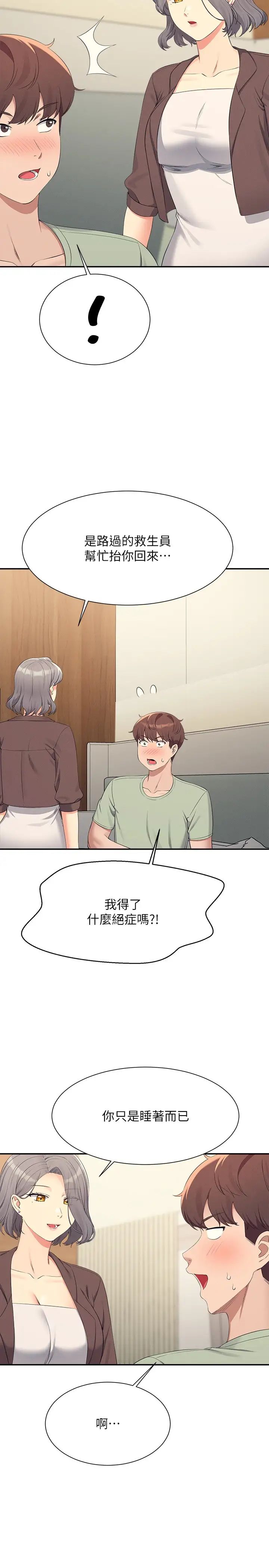 [韩国漫画] 谁说理组没正妹 校园,巨乳大奶,女学生#[33P]-29