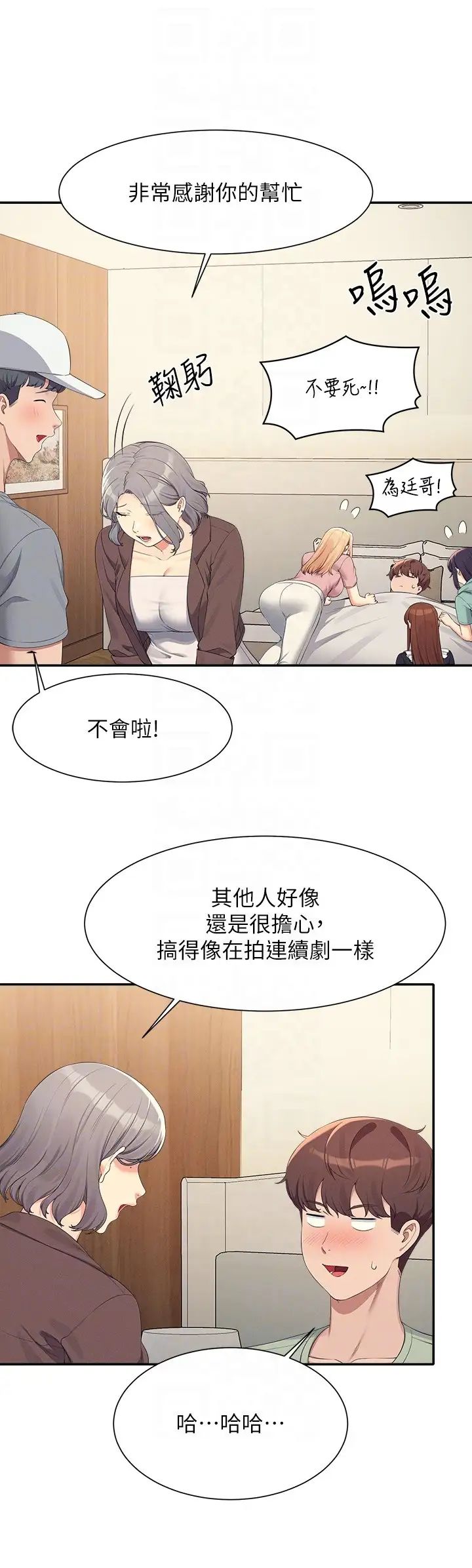 [韩国漫画] 谁说理组没正妹 校园,巨乳大奶,女学生#[33P]-30