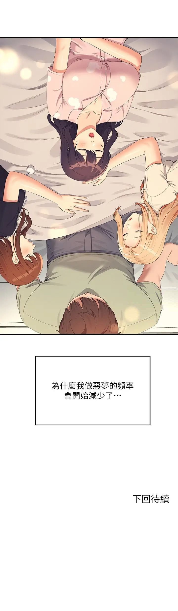 [韩国漫画] 谁说理组没正妹 校园,巨乳大奶,女学生#[33P]-33