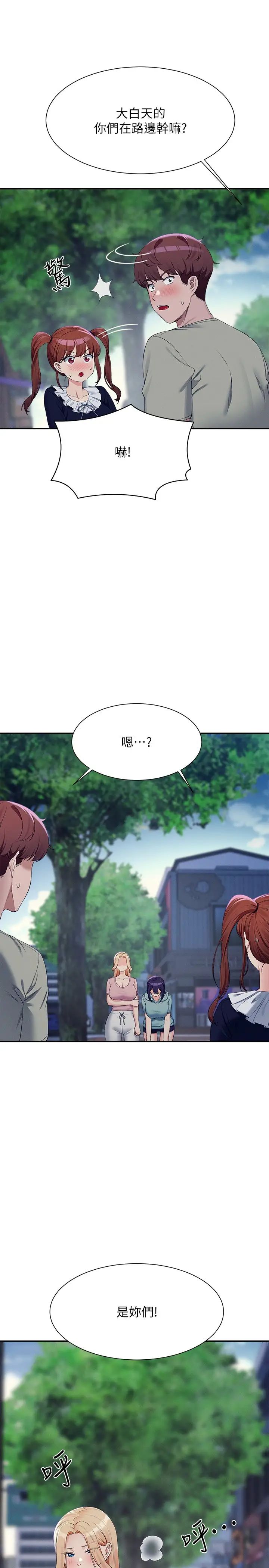 [韩国漫画] 谁说理组没正妹 校园,巨乳大奶,女学生#[33P]-4