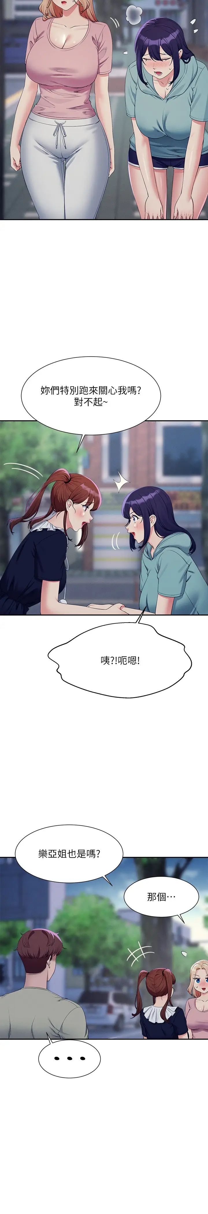 [韩国漫画] 谁说理组没正妹 校园,巨乳大奶,女学生#[33P]-5