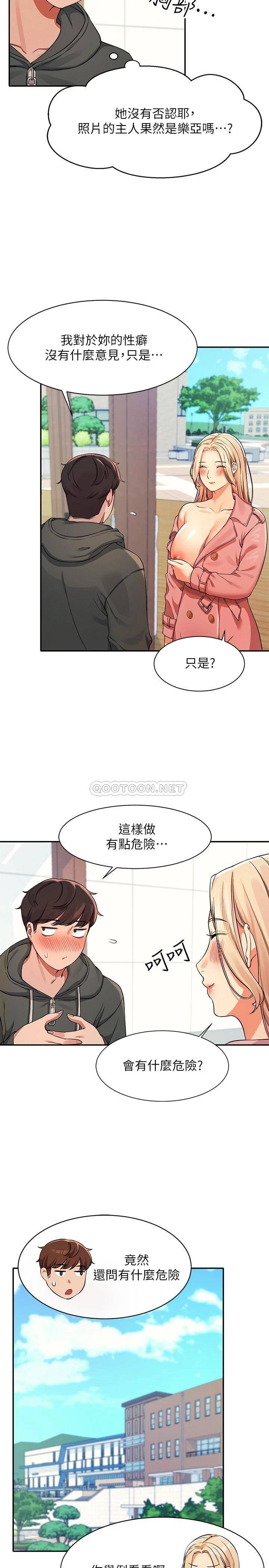 [韩国漫画] 谁说理组没正妹 校园,巨乳大奶,女学生#[26P]-13