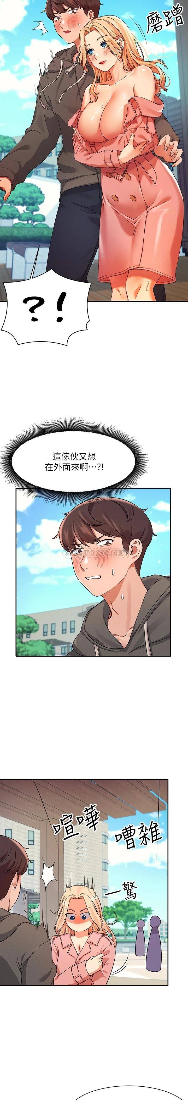 [韩国漫画] 谁说理组没正妹 校园,巨乳大奶,女学生#[26P]-17