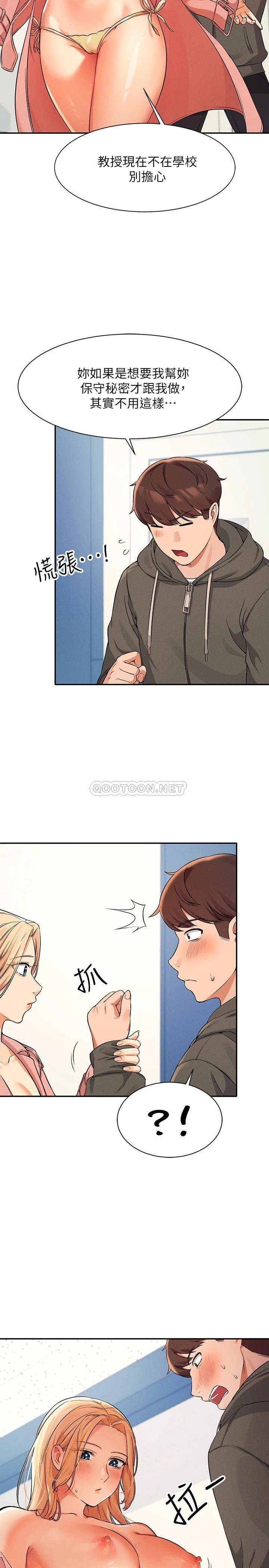 [韩国漫画] 谁说理组没正妹 校园,巨乳大奶,女学生#[26P]-20
