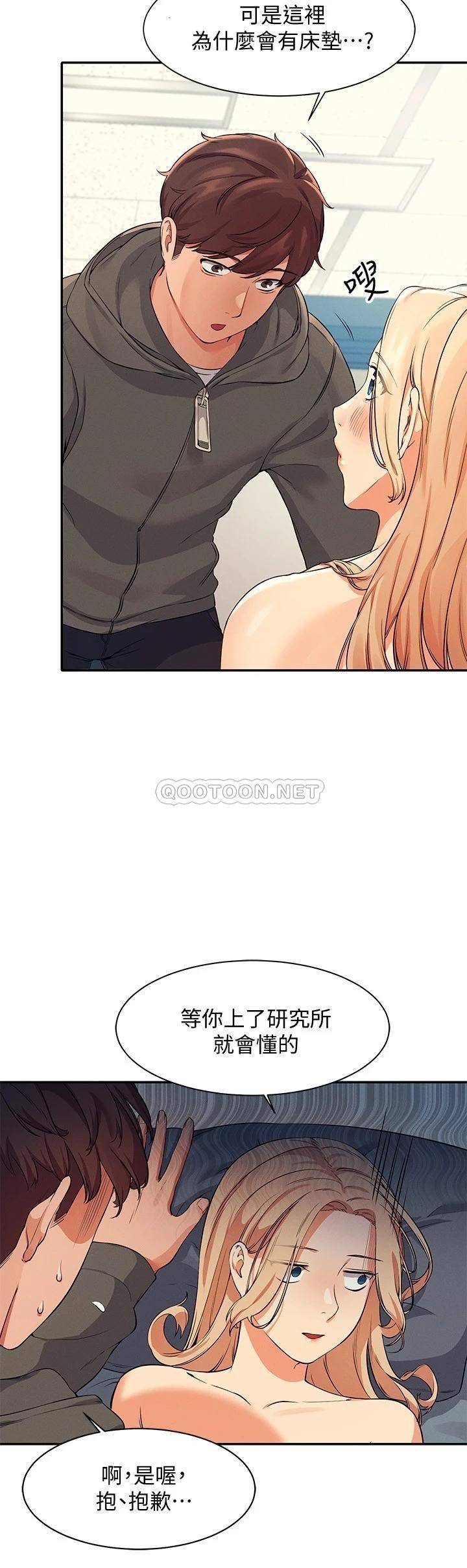 [韩国漫画] 谁说理组没正妹 校园,巨乳大奶,女学生#[26P]-24