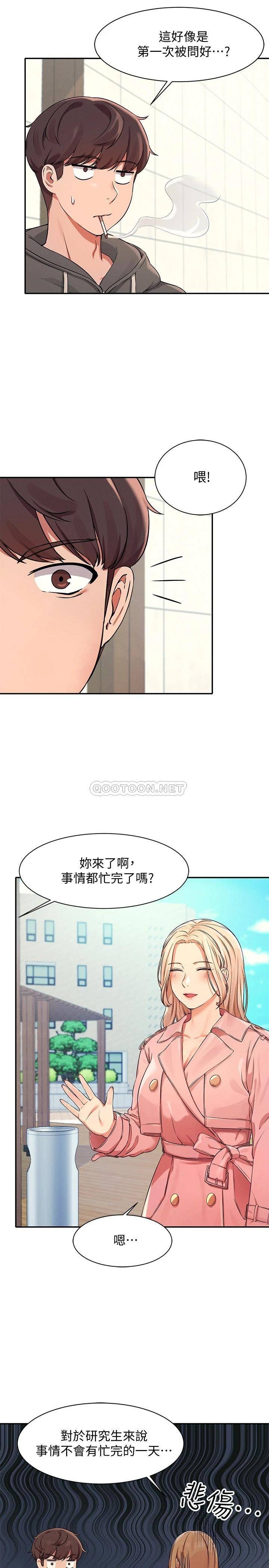 [韩国漫画] 谁说理组没正妹 校园,巨乳大奶,女学生#[26P]-7