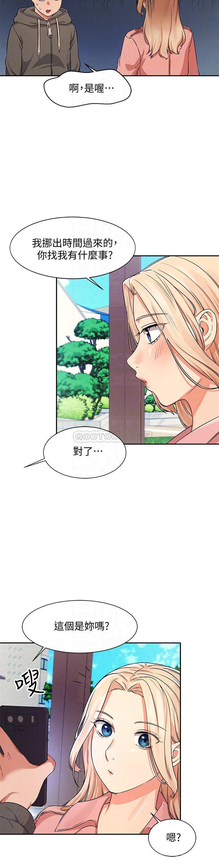 [韩国漫画] 谁说理组没正妹 校园,巨乳大奶,女学生#[26P]-8