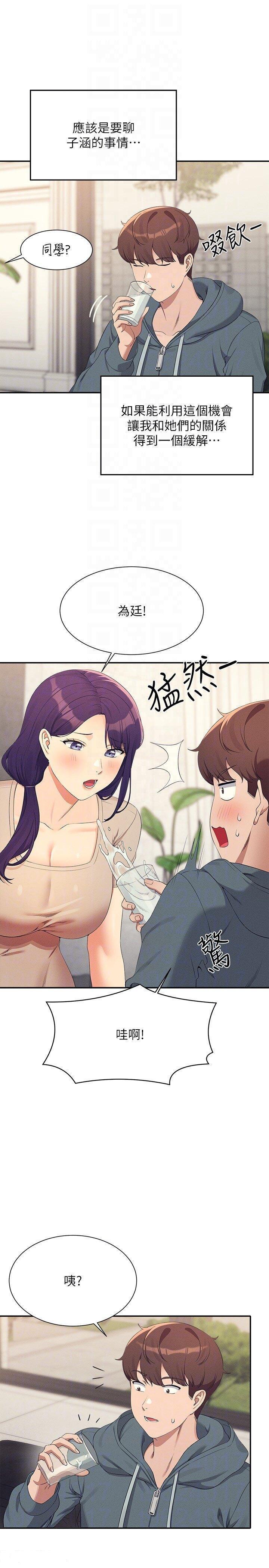 [韩国漫画] 谁说理组没正妹 校园,巨乳大奶,女学生#[32P]-26