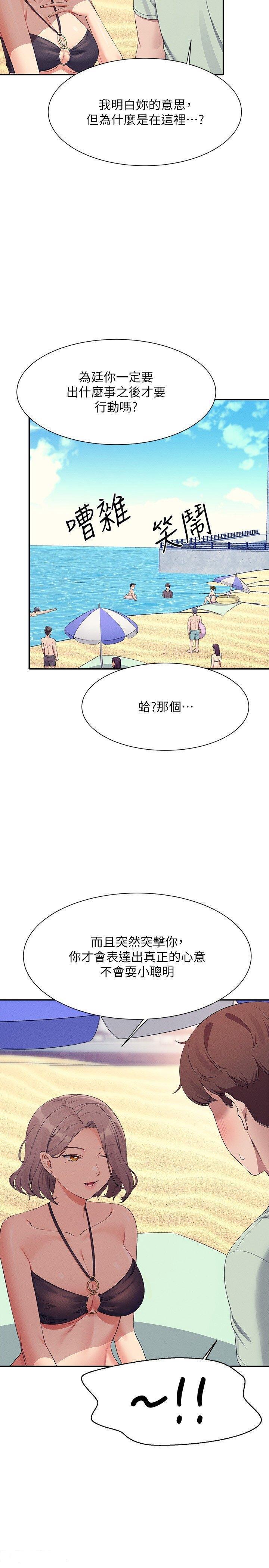 [韩国漫画] 谁说理组没正妹 校园,巨乳大奶,女学生#[32P]-8