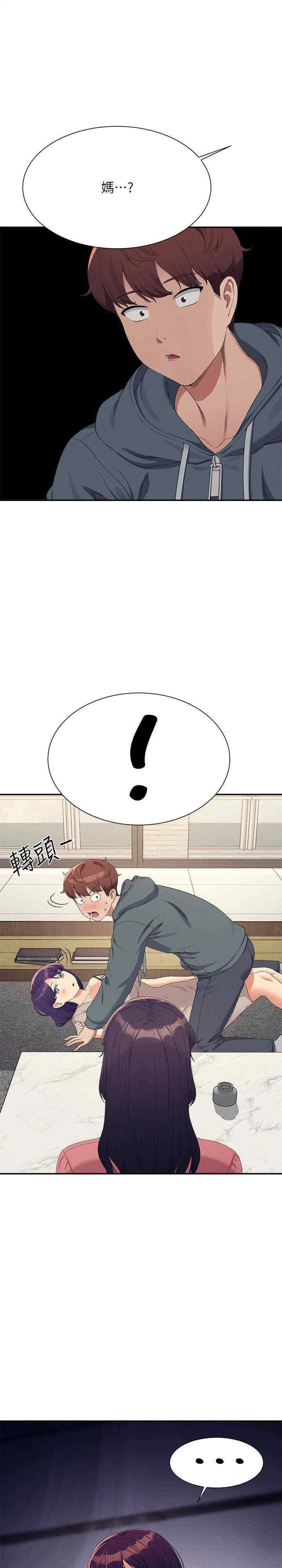 [韩国漫画] 谁说理组没正妹 校园,巨乳大奶,女学生#[29P]-1