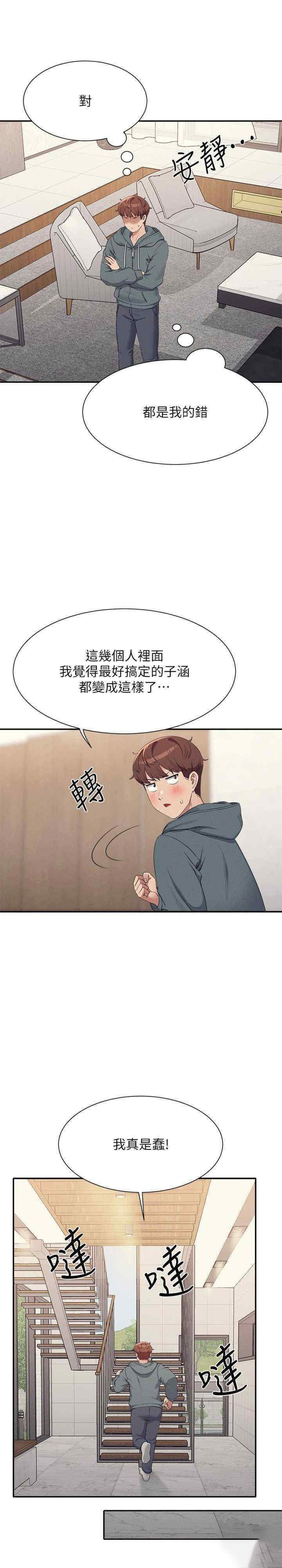 [韩国漫画] 谁说理组没正妹 校园,巨乳大奶,女学生#[29P]-12