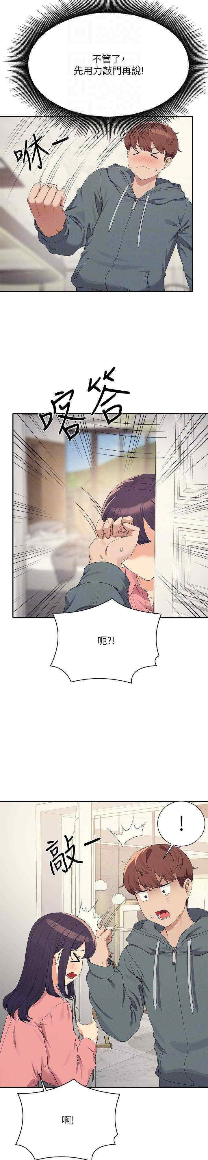 [韩国漫画] 谁说理组没正妹 校园,巨乳大奶,女学生#[29P]-14