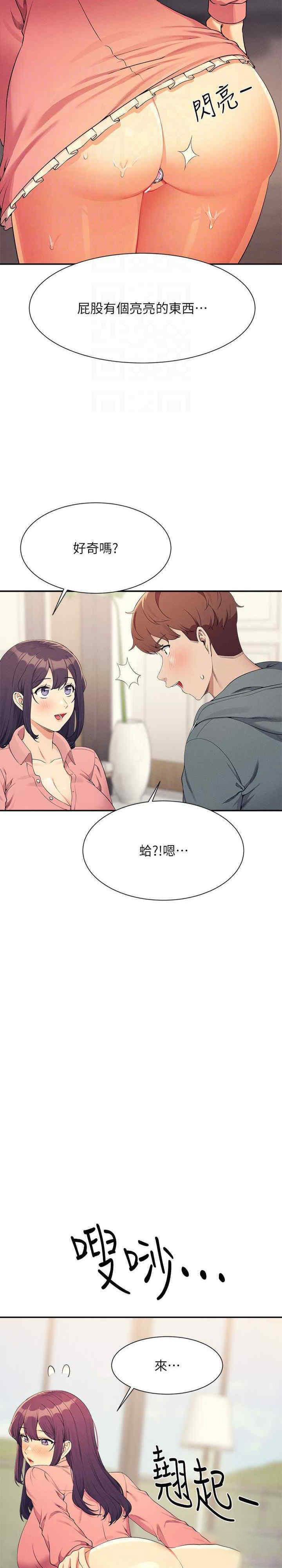 [韩国漫画] 谁说理组没正妹 校园,巨乳大奶,女学生#[29P]-27