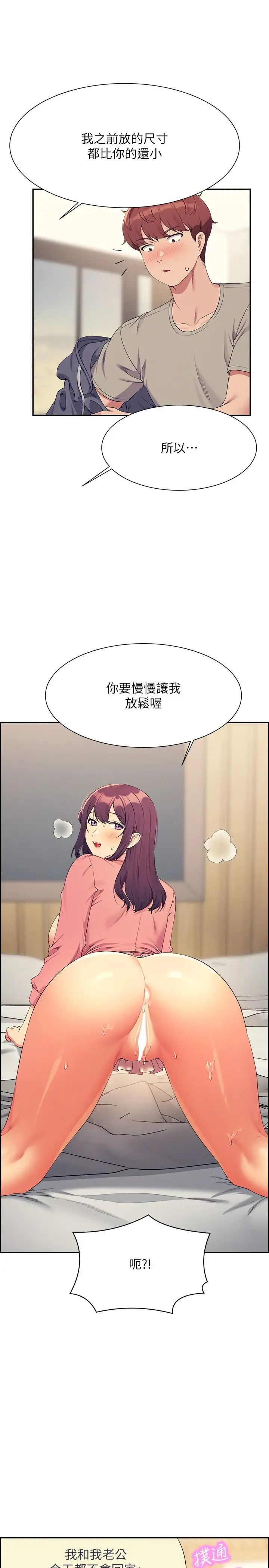 [韩国漫画] 谁说理组没正妹 校园,巨乳大奶,女学生#[24P]-19