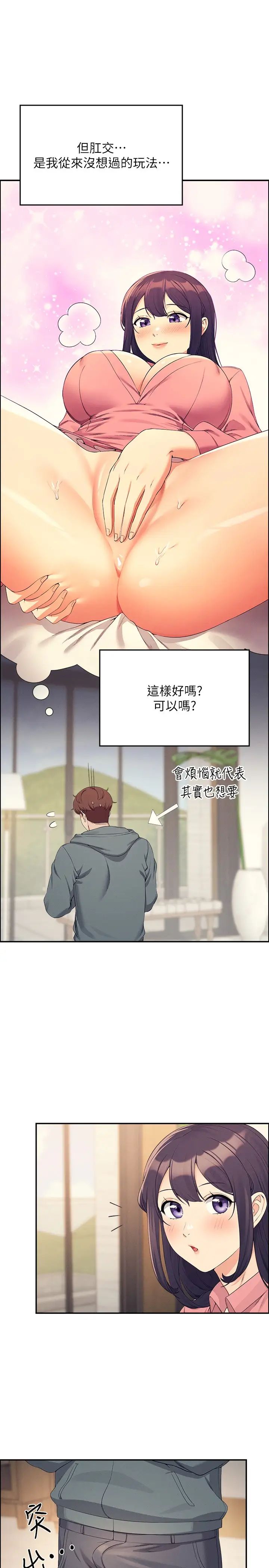 [韩国漫画] 谁说理组没正妹 校园,巨乳大奶,女学生#[24P]-4