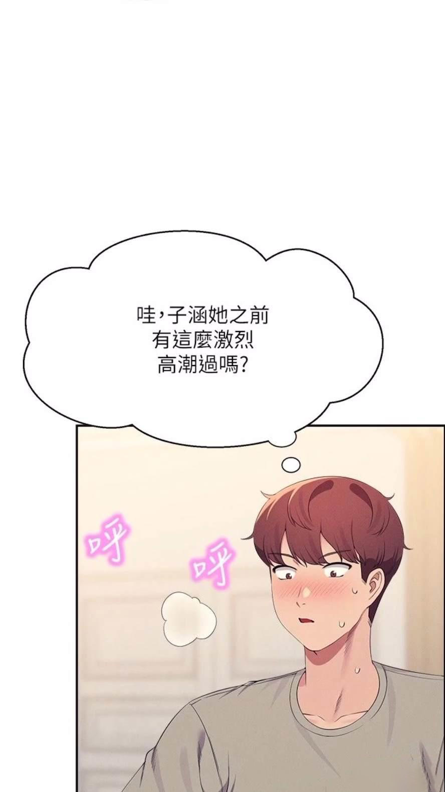 [韩国漫画] 谁说理组没正妹 校园,巨乳大奶,女学生#[85P]-12