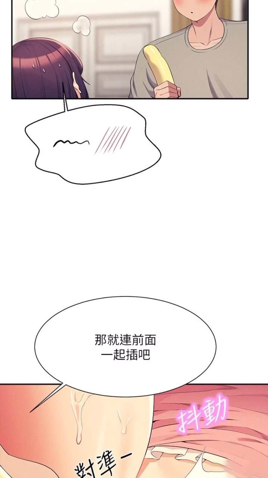 [韩国漫画] 谁说理组没正妹 校园,巨乳大奶,女学生#[85P]-15