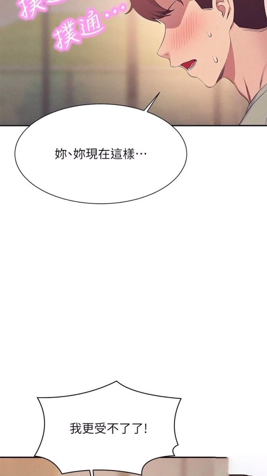 [韩国漫画] 谁说理组没正妹 校园,巨乳大奶,女学生#[85P]-19
