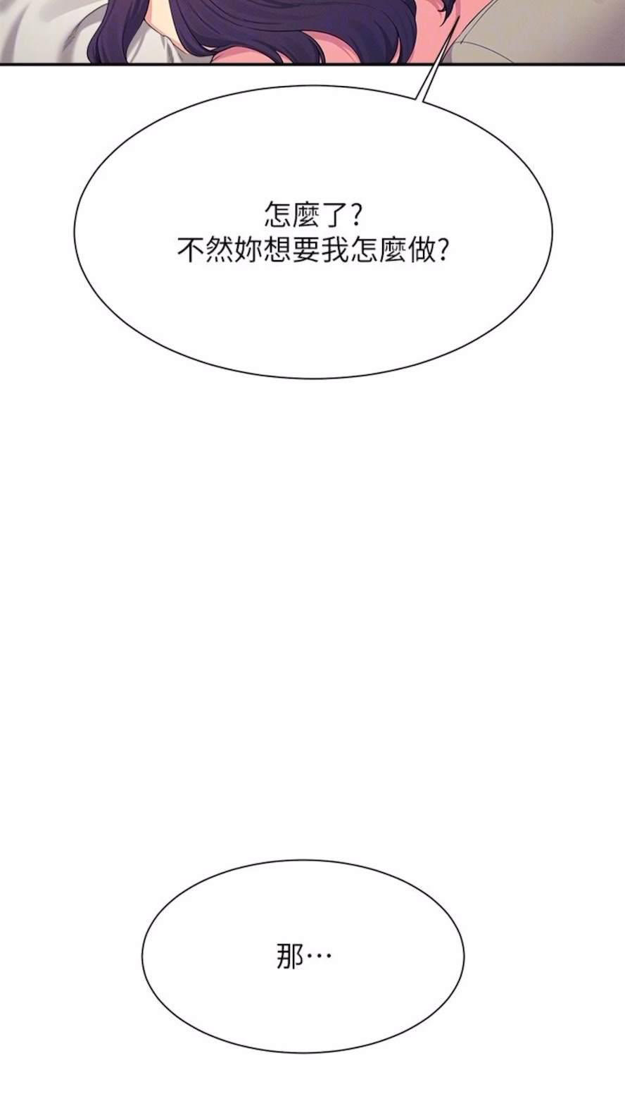 [韩国漫画] 谁说理组没正妹 校园,巨乳大奶,女学生#[85P]-2