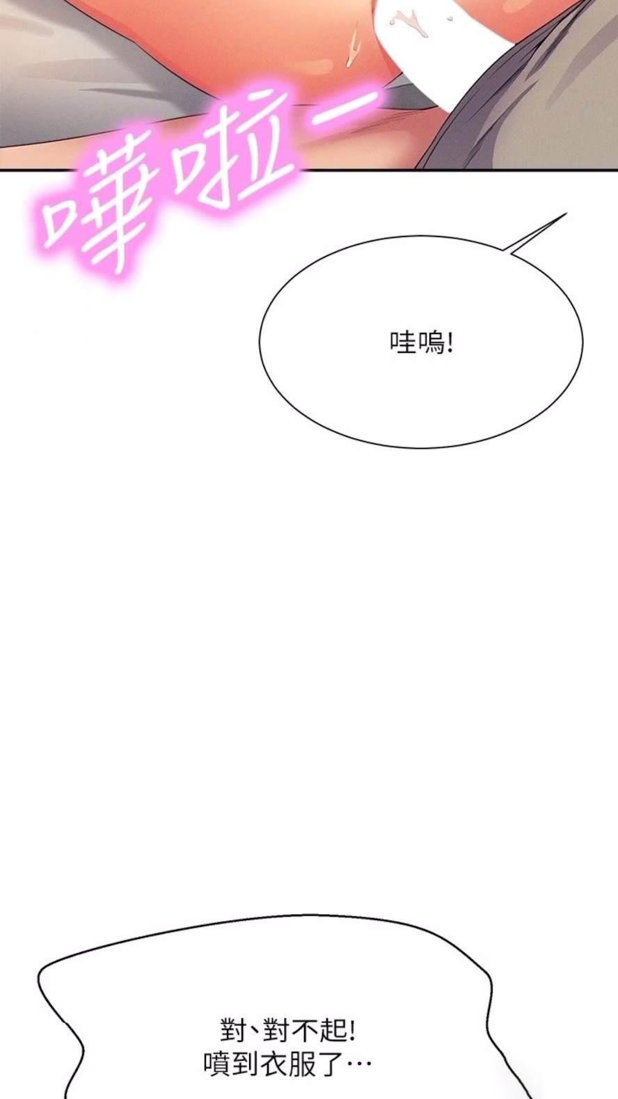 [韩国漫画] 谁说理组没正妹 校园,巨乳大奶,女学生#[85P]-28