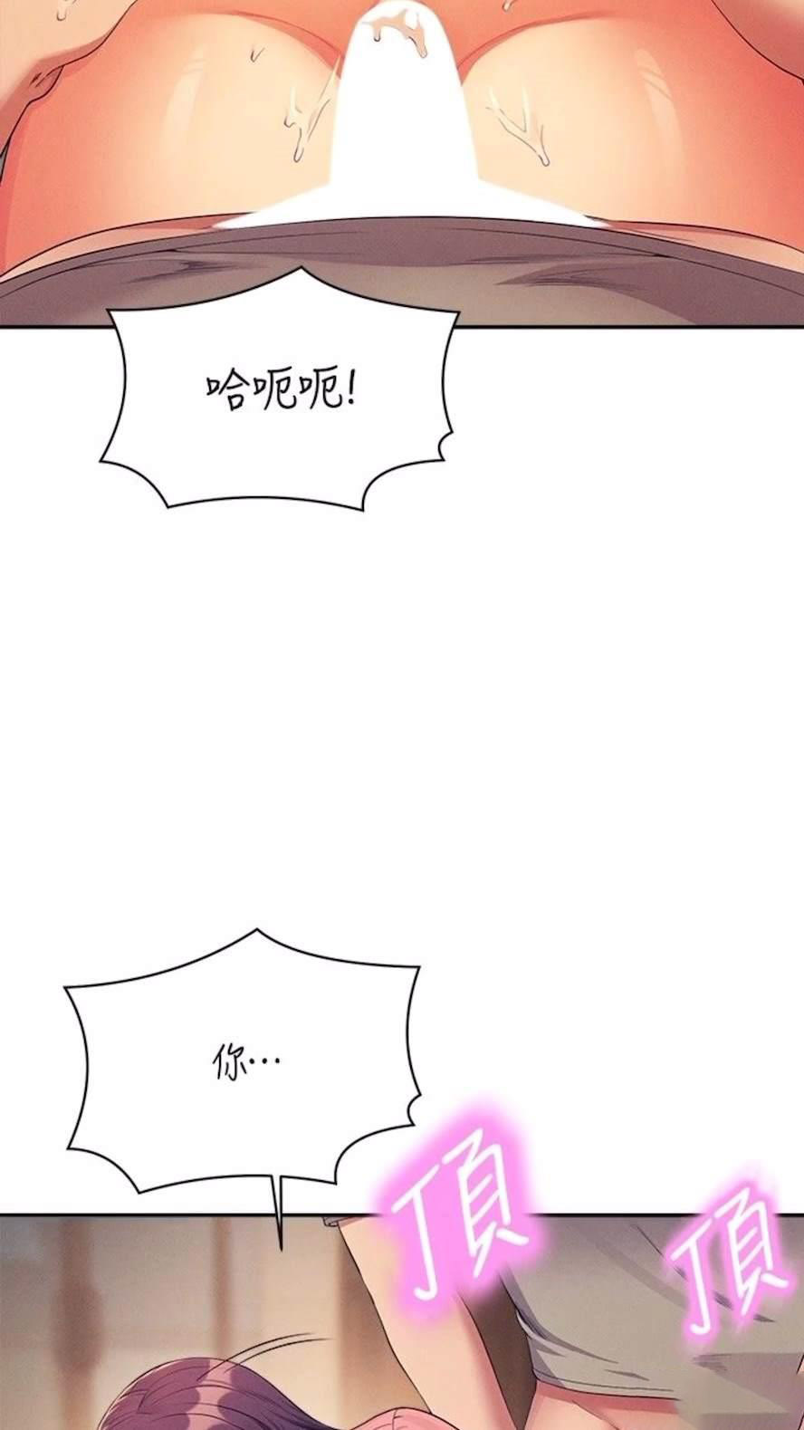 [韩国漫画] 谁说理组没正妹 校园,巨乳大奶,女学生#[85P]-37