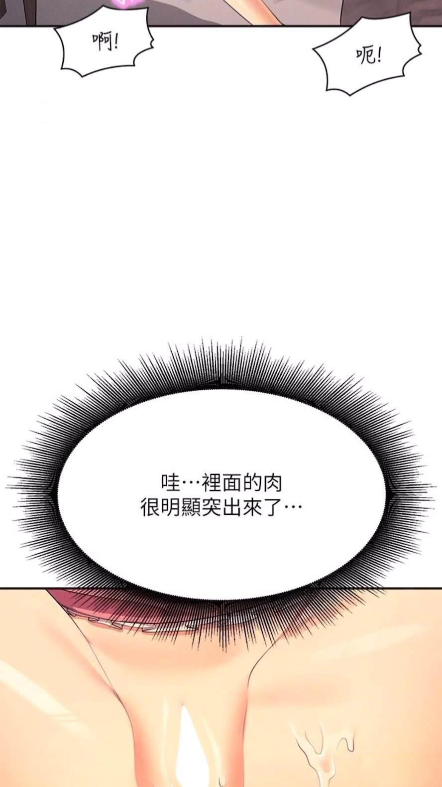 [韩国漫画] 谁说理组没正妹 校园,巨乳大奶,女学生#[85P]-44